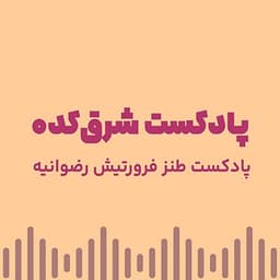 Sharq Kadeh